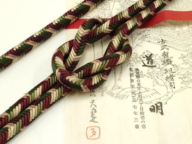 平和屋着物● 上 有職組紐道明 帯締め 奈良組 宮内庁御用 国立博物館御用 東京芸術大学御用 AABA9852ay
