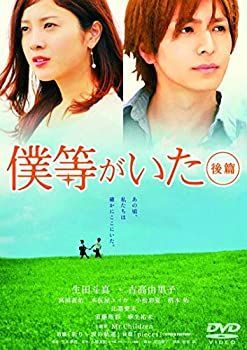 宮本武蔵 DVD ボックスセット　 初回生産限定 中古-非常に良い】 宮本武蔵 DVD BOX 中古】(未使用・未開封品)僕等