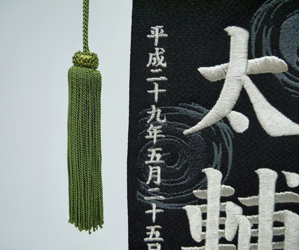 名前旗