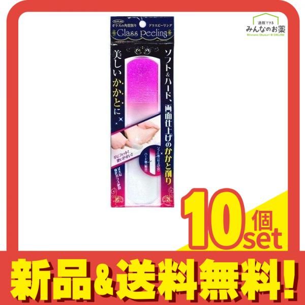 新作登場，100%新品 トプラン ガラスの角質削り グラスピーリング 1本 10個セット まとめ売り ボディマッサージ・スクラブ
