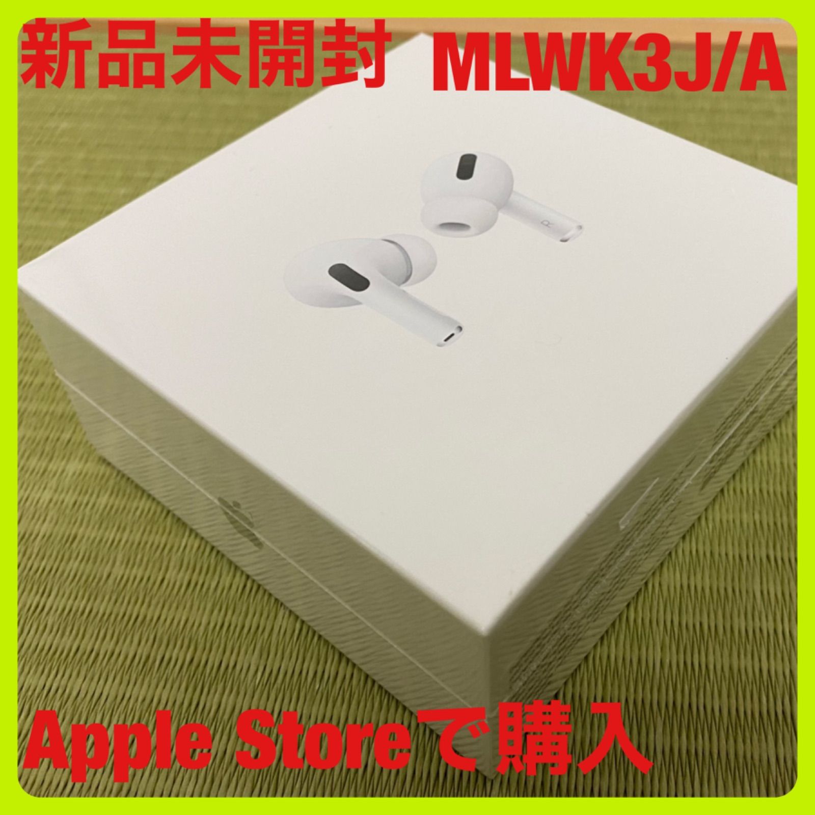 AppleStore購入】AirPods Pro MLWK3J/A 国内正規品 - メルカリ