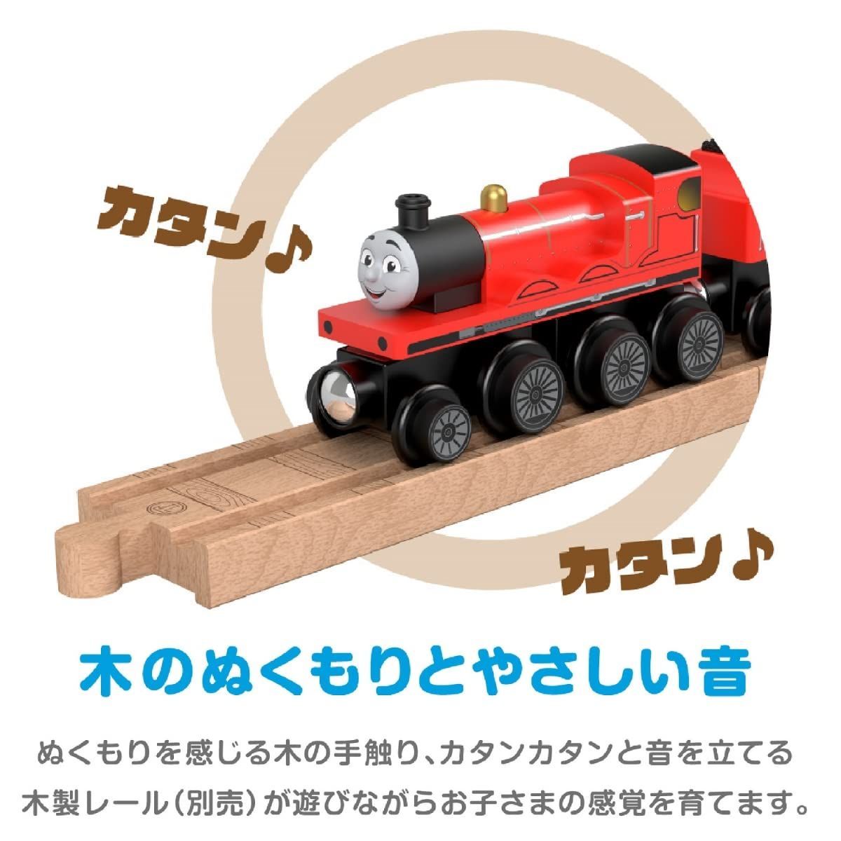 在庫セール】木製レールシリーズ(Thomas) ジェームス きかんしゃトーマス 【2才~】【プレゼント】 HBK12 レッド -  アウトレットオンラインストア