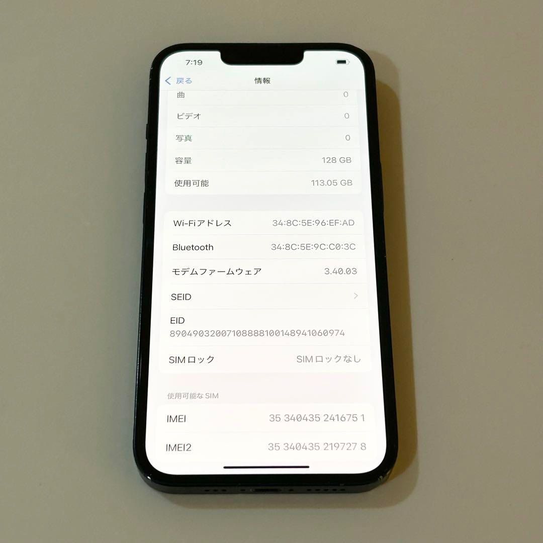 中古品 iPhone 14｜128gb｜SIMフリー｜シャッター音消せる