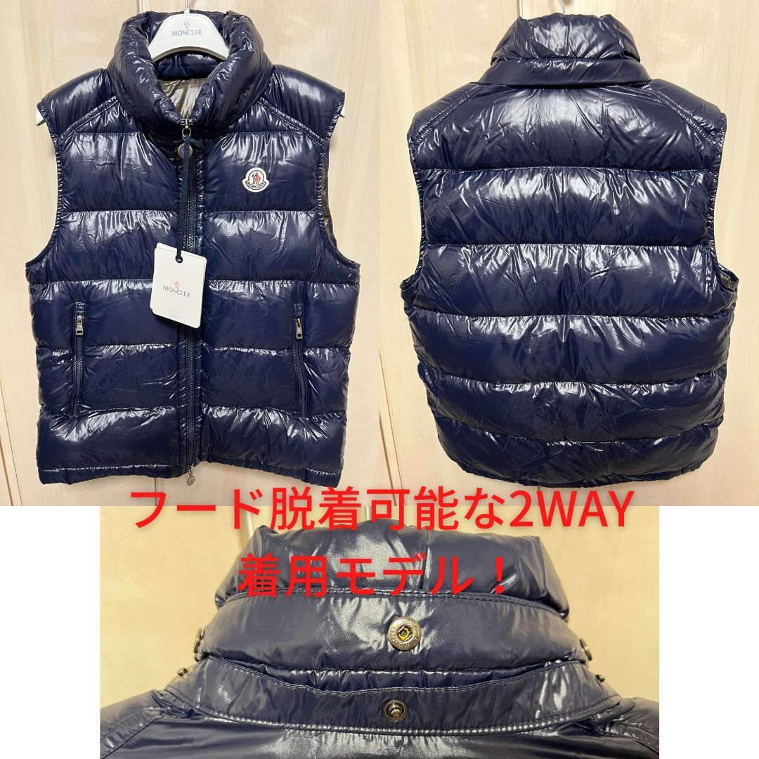 ☆新品未使用タグ付き☆本物保証！ MONCLER BORMES ダウンベスト