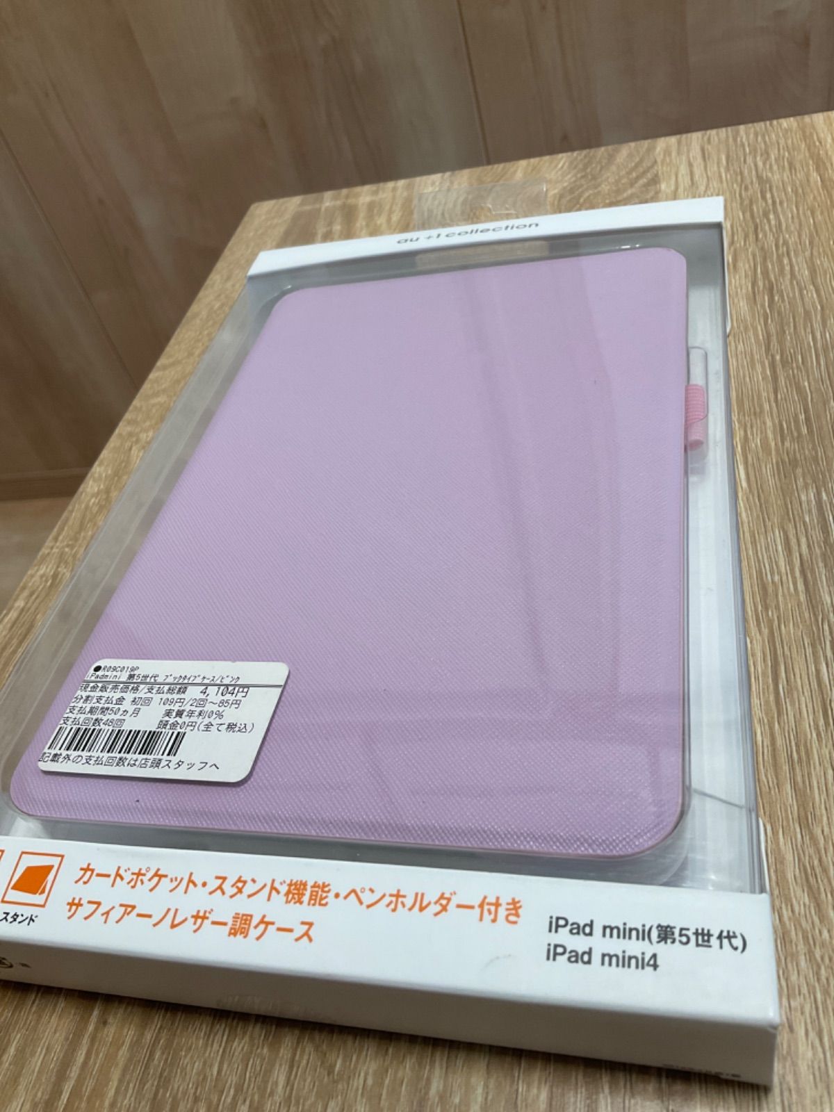 iPadmini 第5世代 ブックタイプケース/ピンク - メルカリ