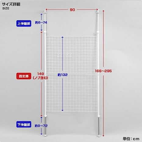 山善 突っ張り パーテーション ワイヤータイプ 幅90×奥行5×高さ166.5-