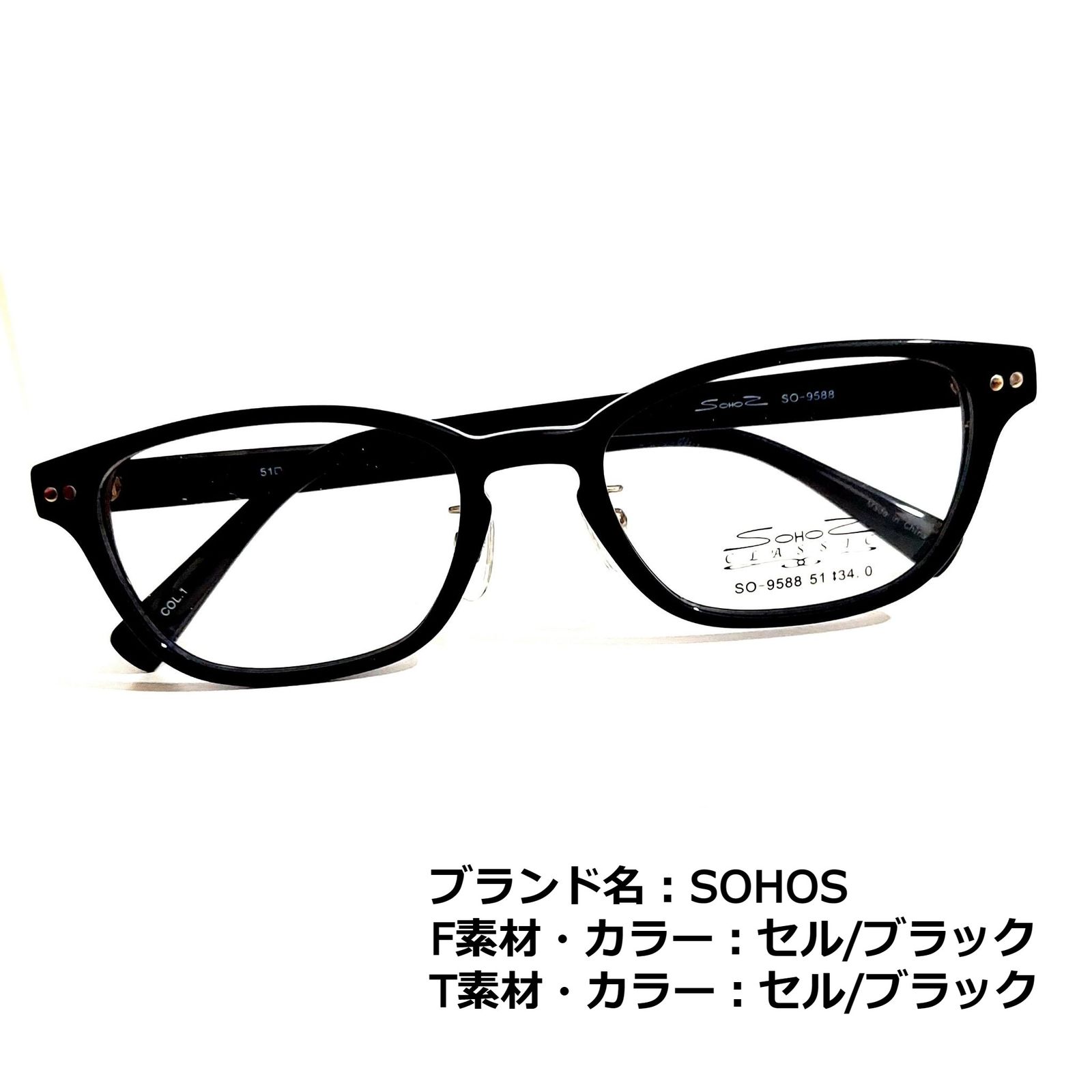 No.1880-メガネ SOHOS【フレームのみ価格】-www.steffen.com.br