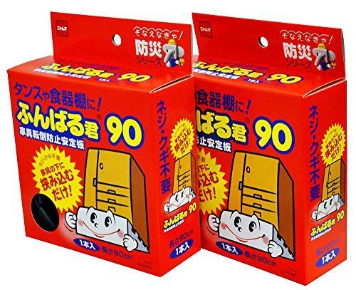 90cm2個 【まとめ買いセット】 ニトムズ 家具転倒防止 安定板 ふんばる君 90cm×2個セット