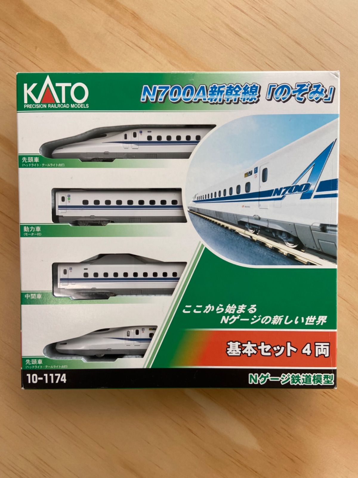 Nゲージ N700S 新幹線 のぞみ スターターセット 鉄道模型 電車 カトー