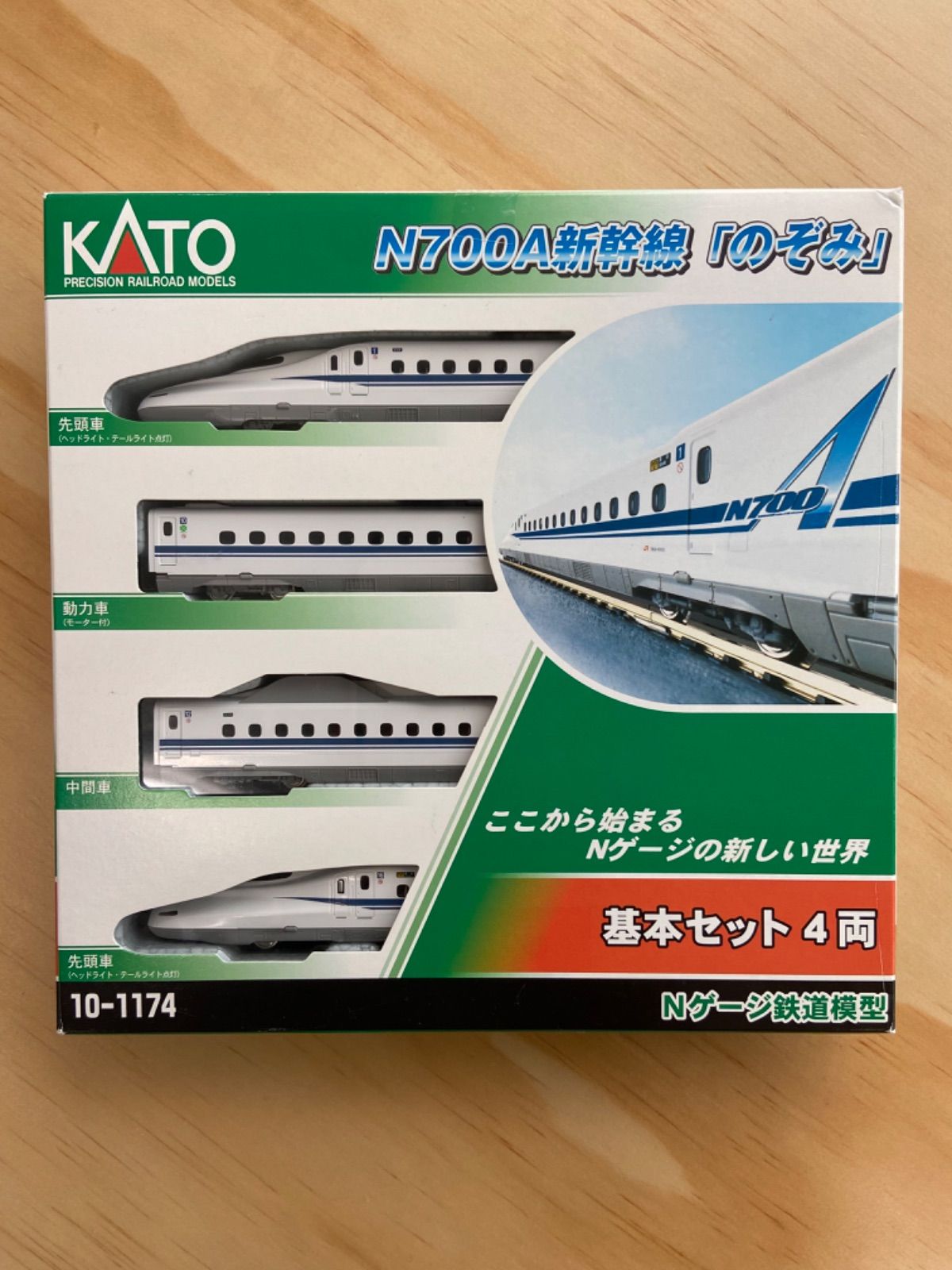 KATO Nゲージ 10-1697 N700S 新幹線 のぞみ 基本セット 4両 鉄道