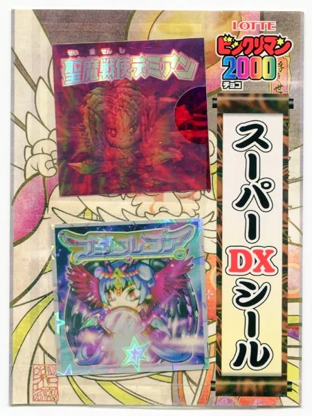 2025年最新】聖魔戦使デミアンの人気アイテム - メルカリ