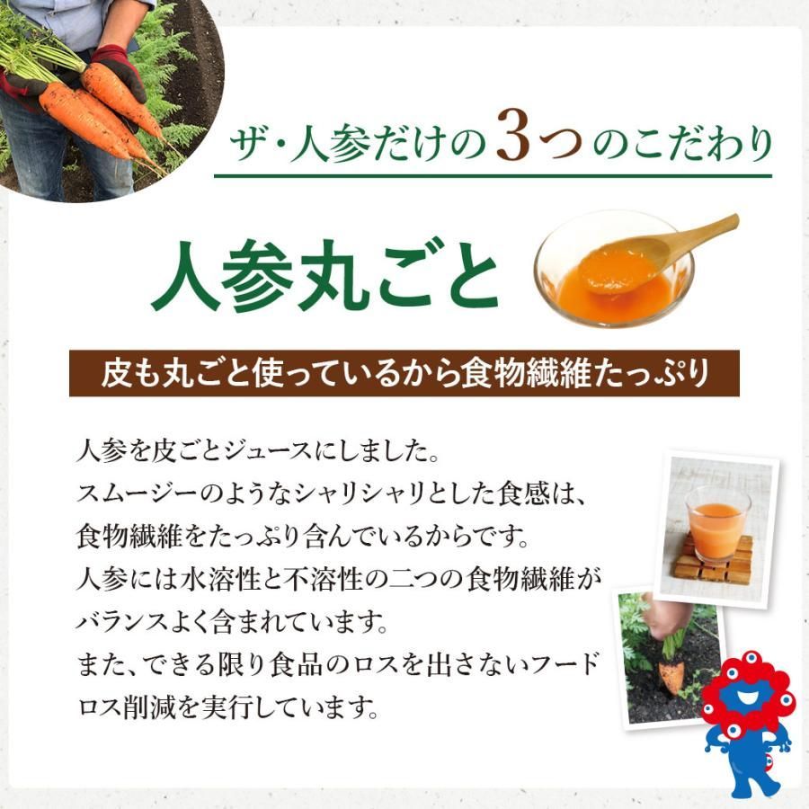 720ml×12本 にんじんジュース