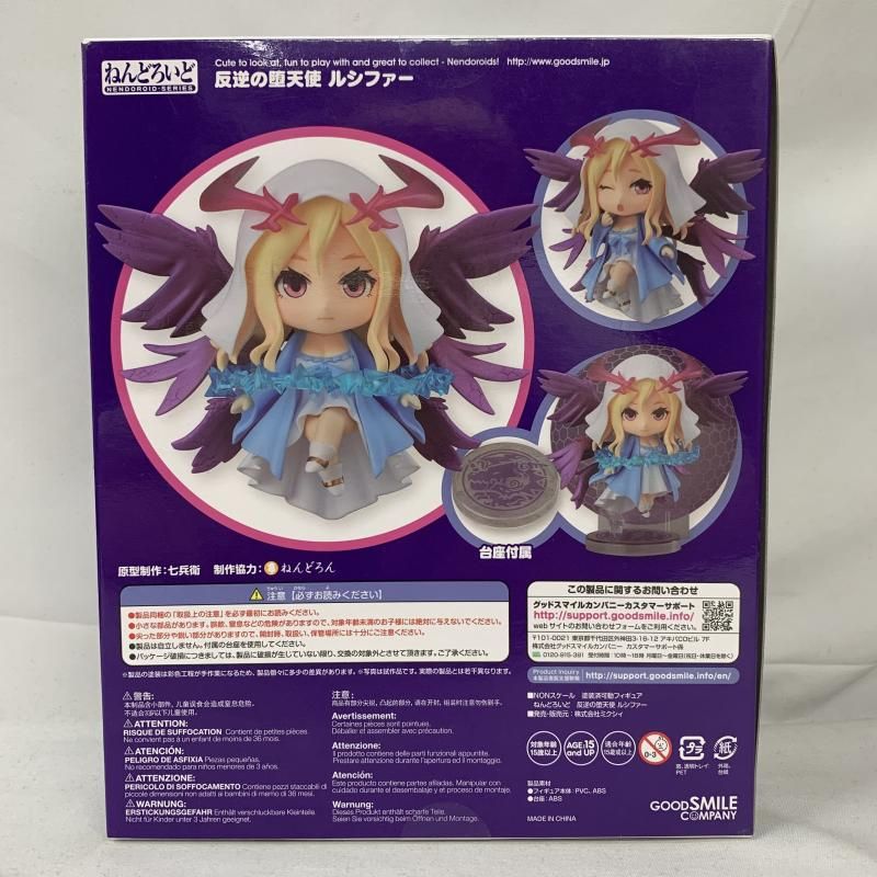 フィギュア 【】未開・箱ﾍｺﾐ）ねんどろいど 反逆の堕天使 ルシファー[91]