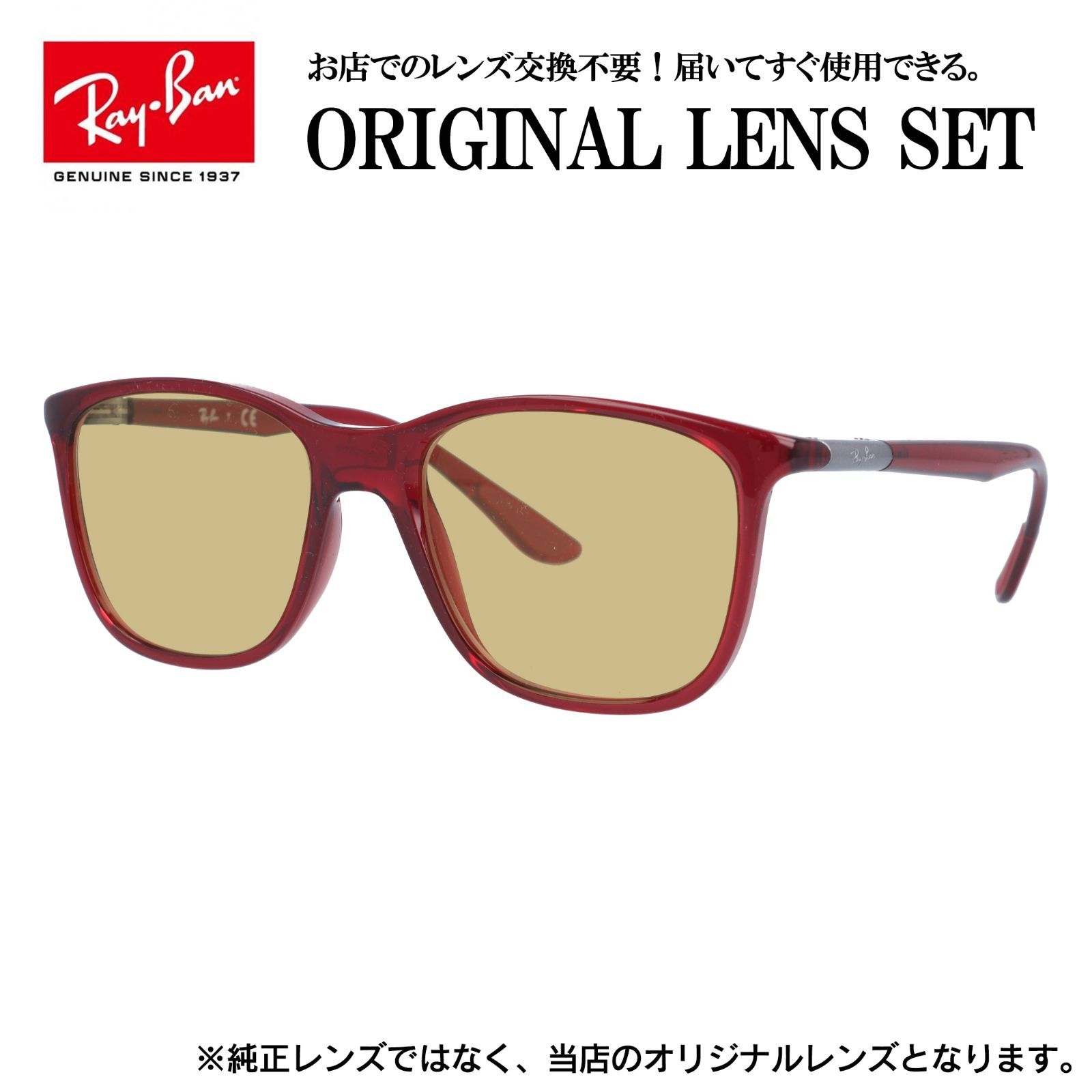 海外正規品】レイバン Ray-Ban ライトカラー メガネ フレーム RX7143