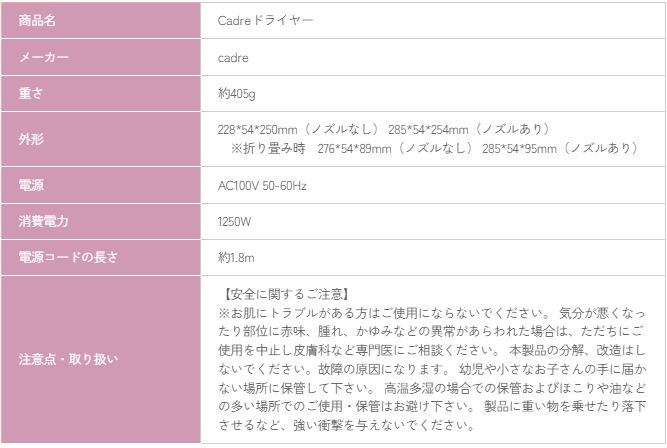 \"Cadreドライヤー CDR-01BK　ブラック　中古品　ドライヤー cadre hair dryer CDR01BK [ブラック] 価格比較 - 価格.com