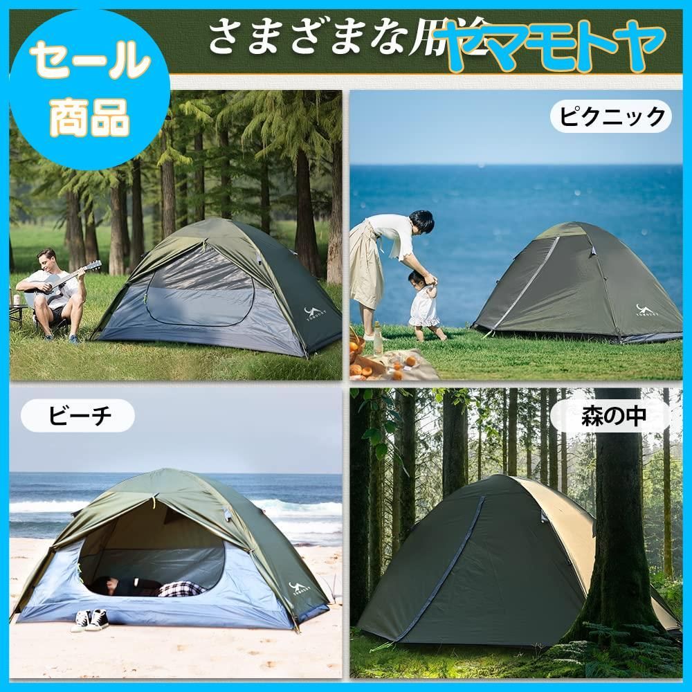 TOMOUNT テント ソロテント 1-2人用 キャンプテント 二重層 自立式 耐