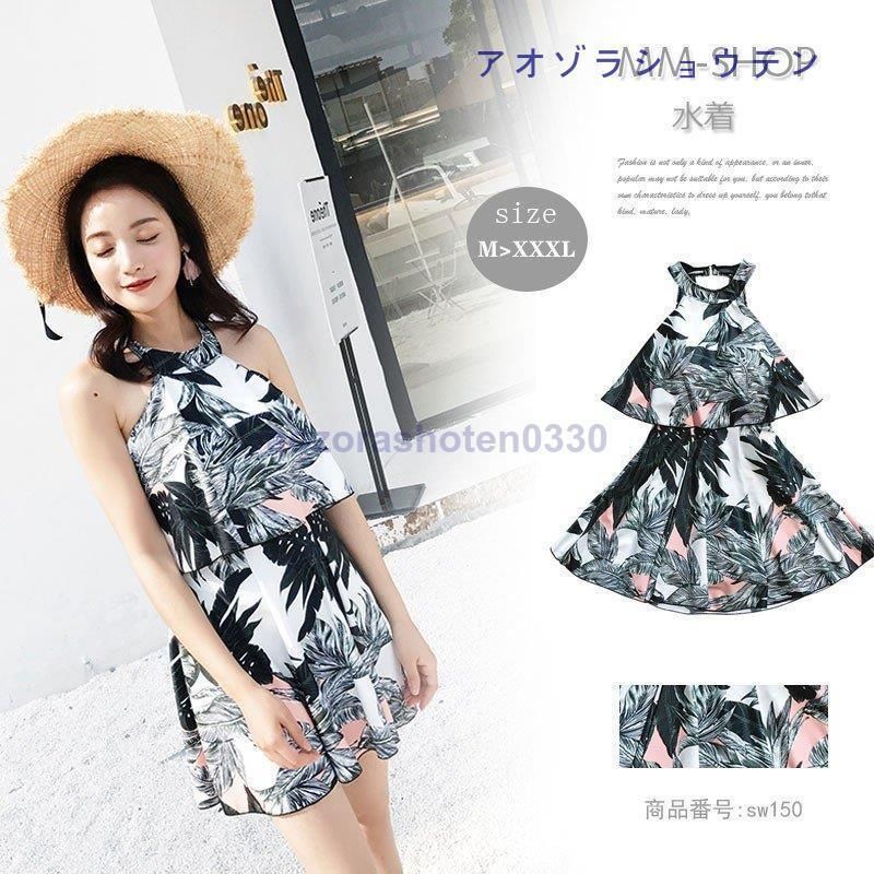 専用マスカレットさん 体型カバー13号 ワンピース水着(パレオ付き)日本