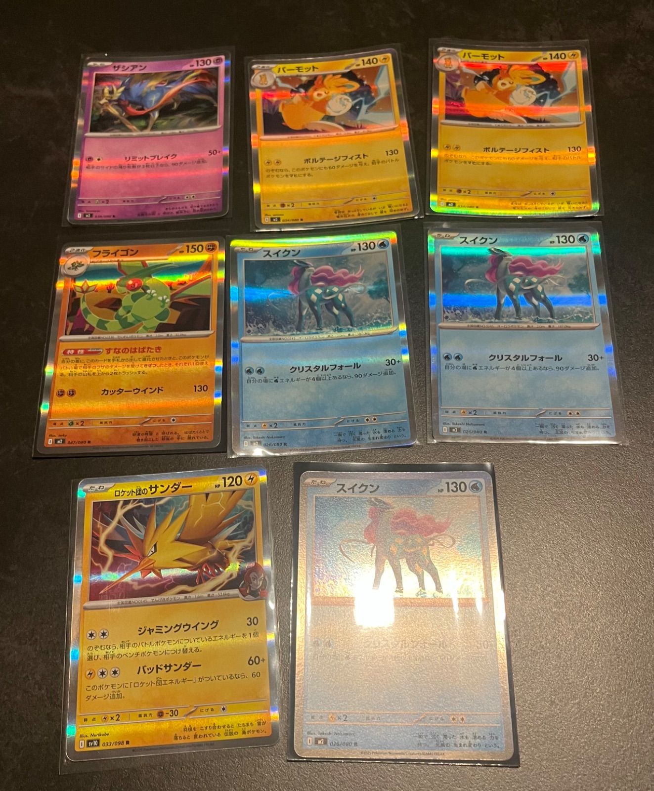 ヒカリSAR SR セット ヒカリSAR セット - メルカリ