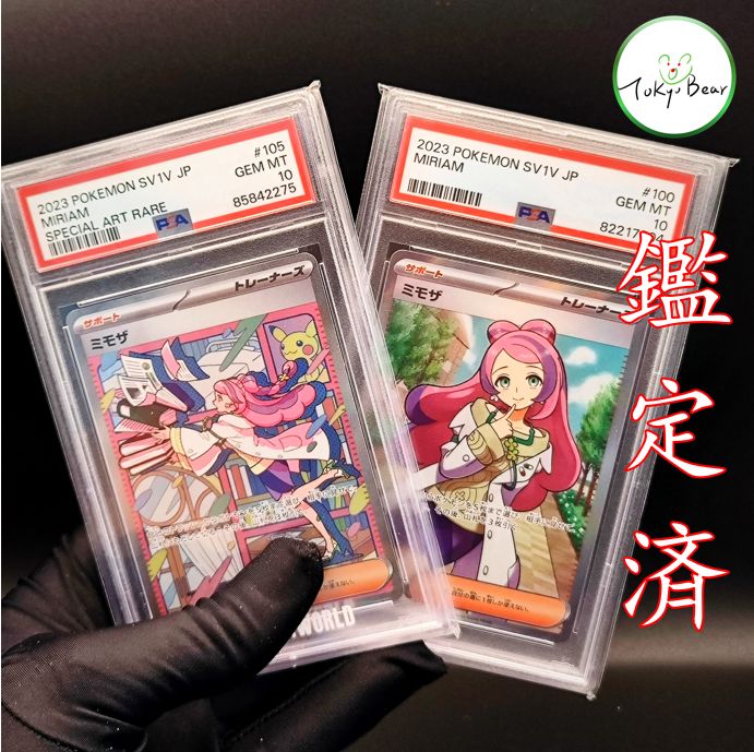 ポケモンカード ミモザSAR＆SRセット ミモザSR.SARセット ポケモン - ポケモンカード ミモザ ボタンSRセット