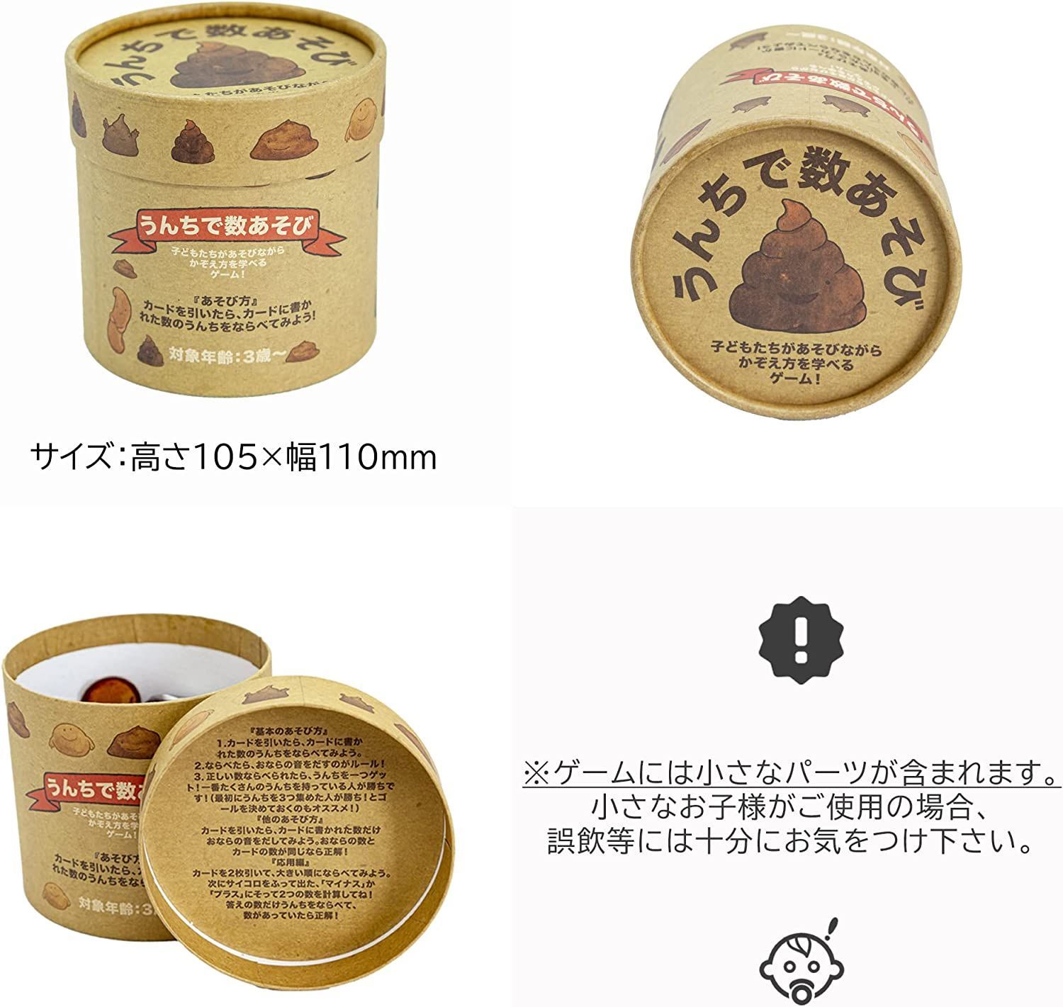 新着 新品 未使用 うんちで数あそび 北欧スウェーデン生まれのボードゲーム人気ランキング その他 Lavacanegra Com Mx Lavacanegra Com Mx