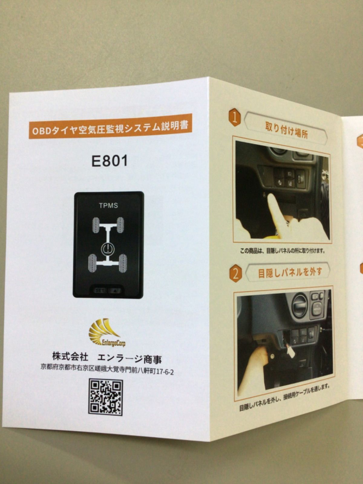 30ヴェルファイア アルファード用 タイヤ空気圧監視警報システム エンラージ 送料無料 即決 エンラージ商事 TPMS-T001 タイヤ空気圧監視警報