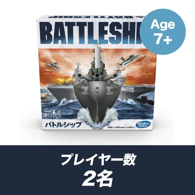 HASBRO ボードゲーム