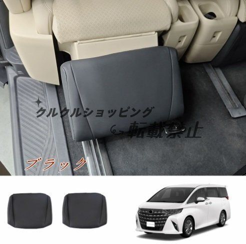 2025 トヨタ アルファード ヴェルファイア40系 二列シート用 トマンカバー フットレストカバー 保護カバー キズ汚れ防止 2p 3色選択