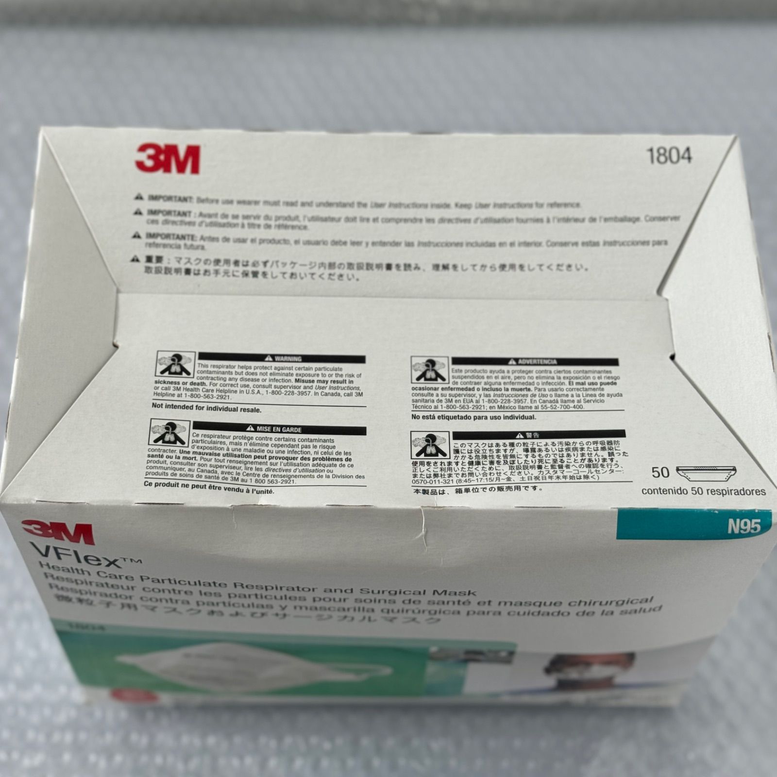 新品 3M VFlex N95 微粒子用マスク（医療用）50枚×8箱  計400枚1804/1804S  N95マスク