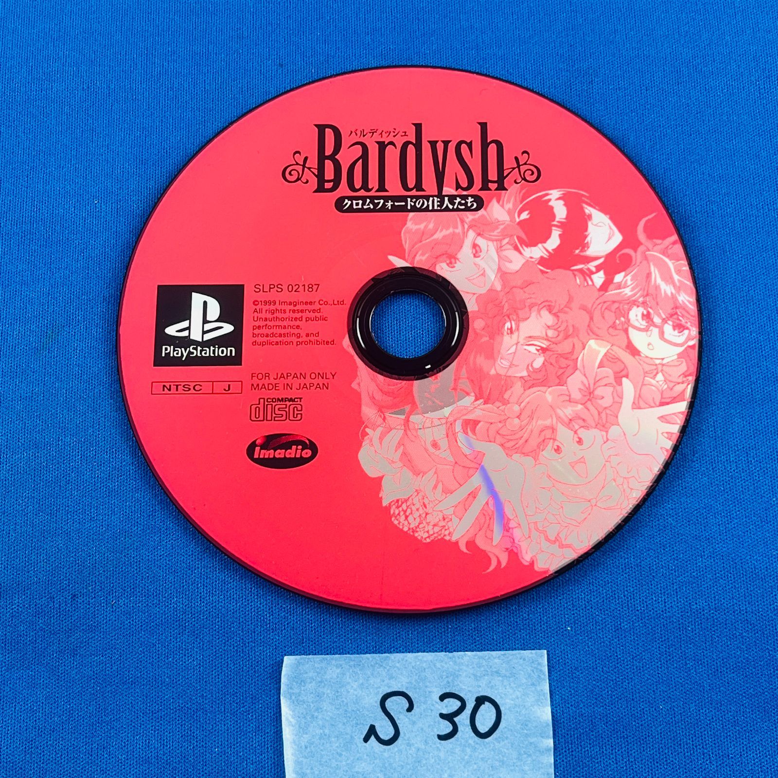 PlayStation - 未開封　バルディッシュ　プレイステーション 楽天市場】【中古】【未開封】バルディッシュ Bardysh 〜クロム