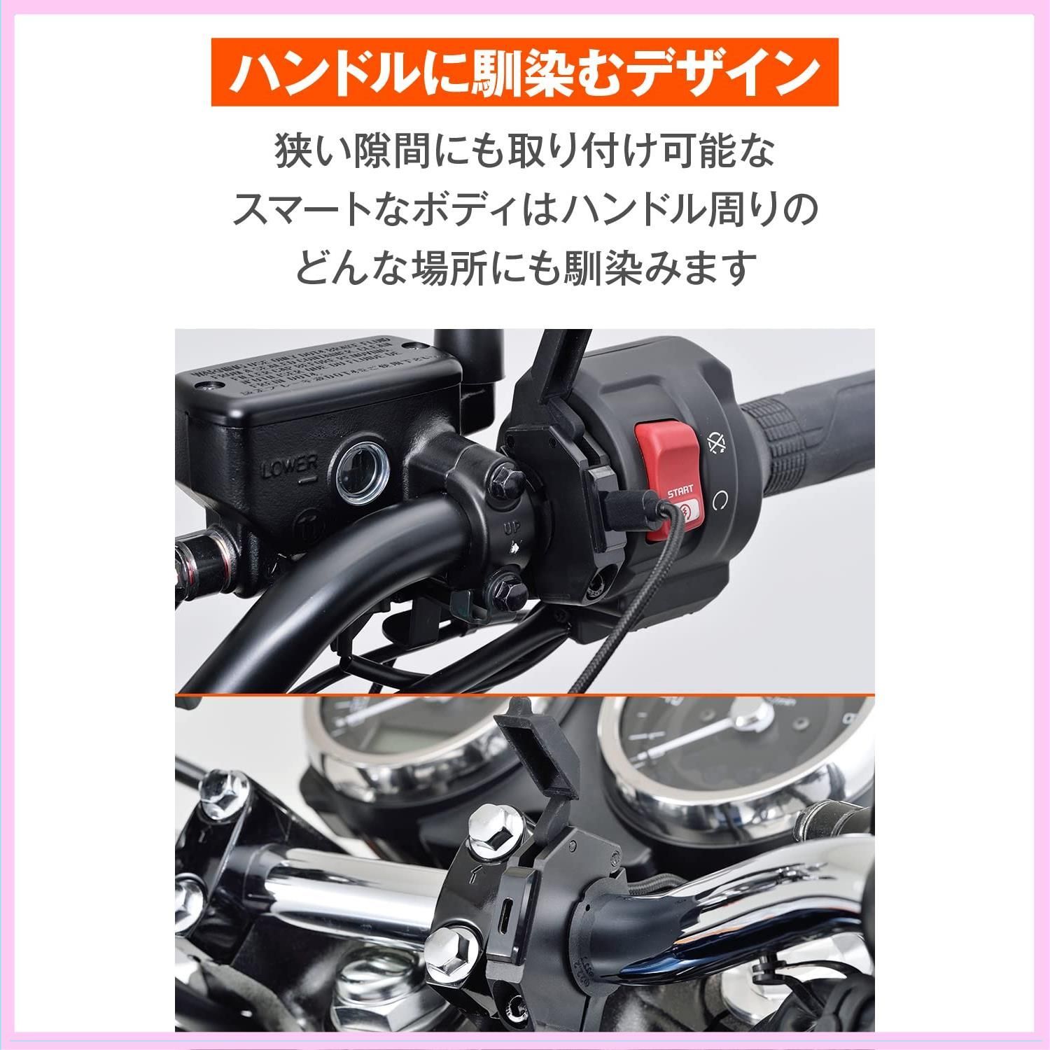 デイトナ(Daytona) バイク用 USB電源 USB-C PD3.0対応 18W