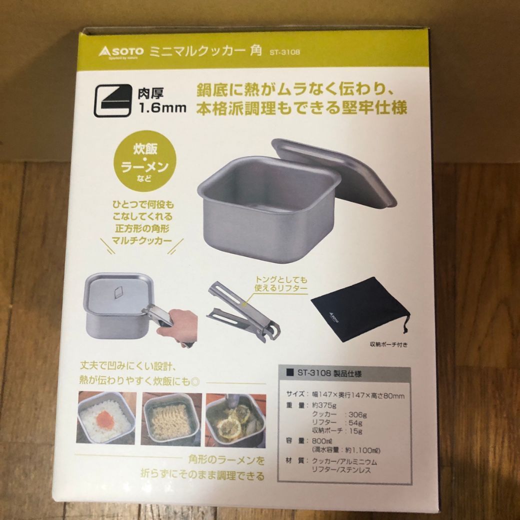 キャンプ ソロキャンプ