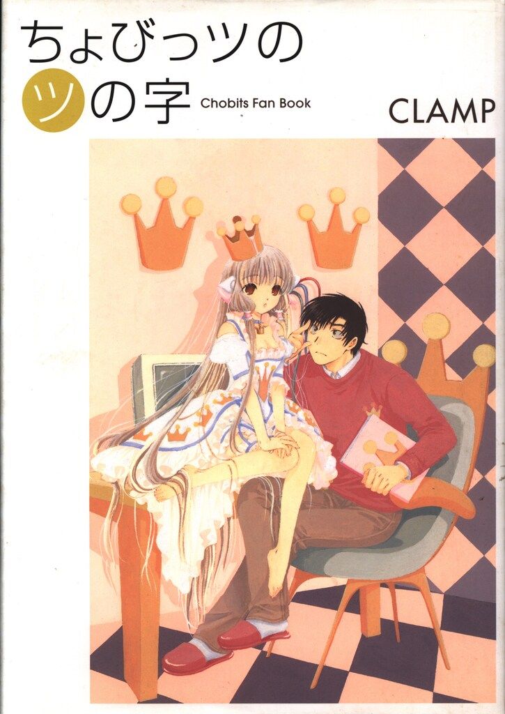 ジャズ・イディオム—演奏と表現の基礎 (1979年) ジャズ・イディオム―演奏と表現の基礎 (1979年) | ジェリー