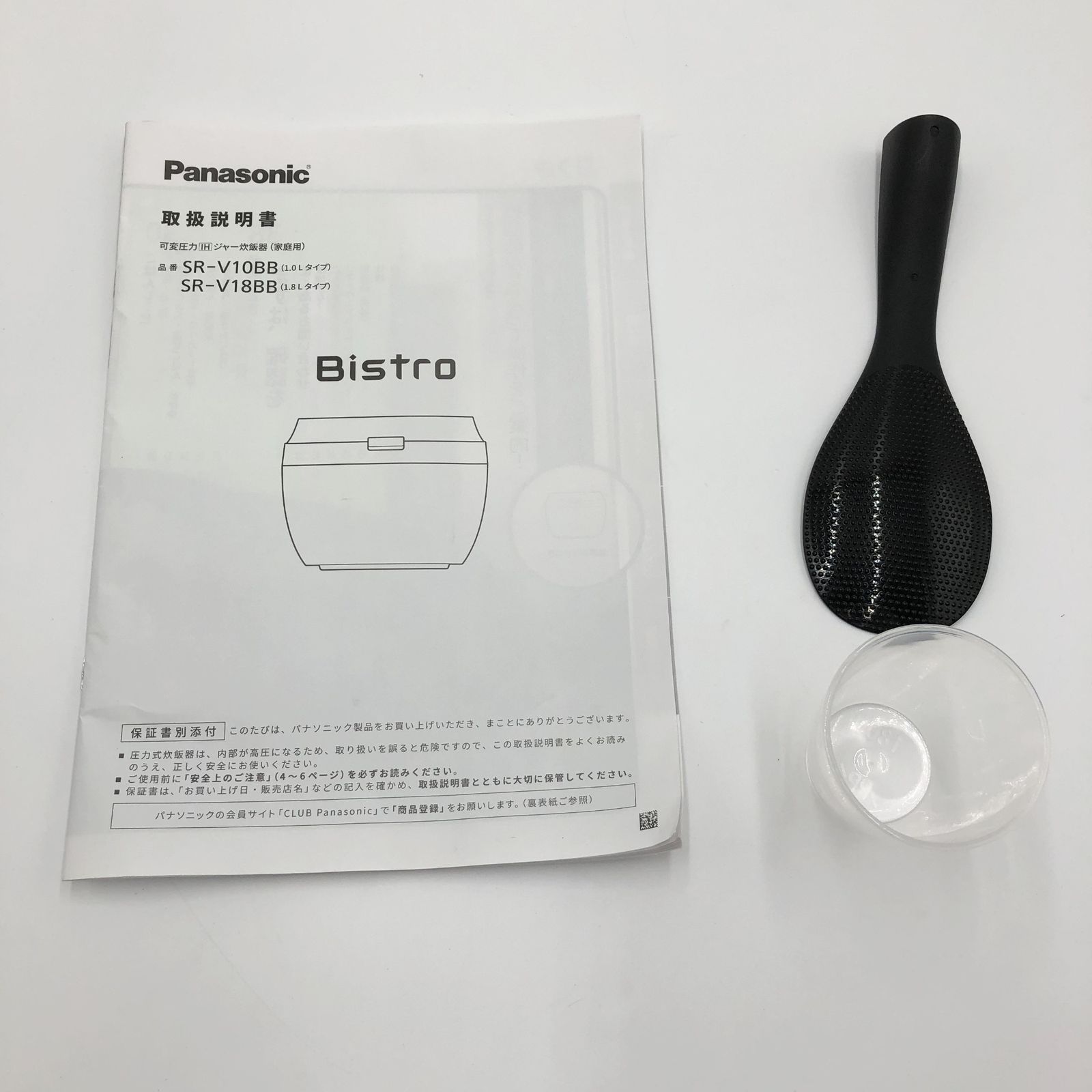 パナソニック 炊飯器 5 5合 モデル ビストロ 匠技AI 加圧熱風ポンプ搭載 お手入れ部品2点 ブラック SR V 10 BB K