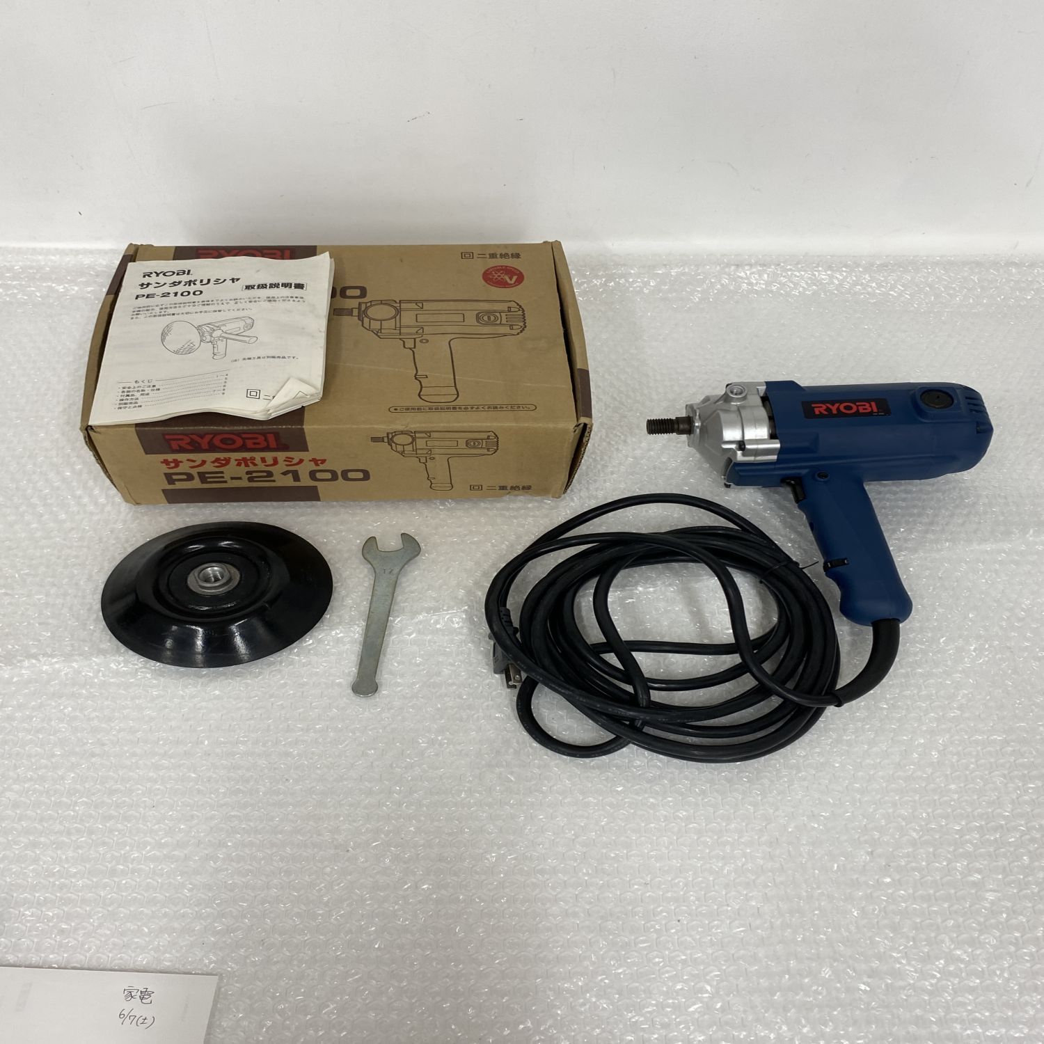 ☆加古川物流】中古 RYOBI PE-2100 ポリッシャー【424】 - メルカリ