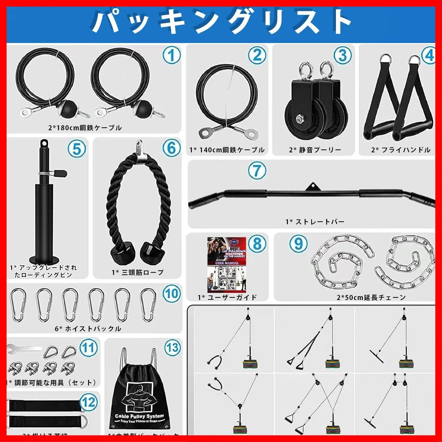 ラットプルダウンアタッチメント10個セット バイセップトライセップ