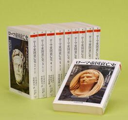 ローマ帝国衰亡史（全10冊セット） - メルカリ