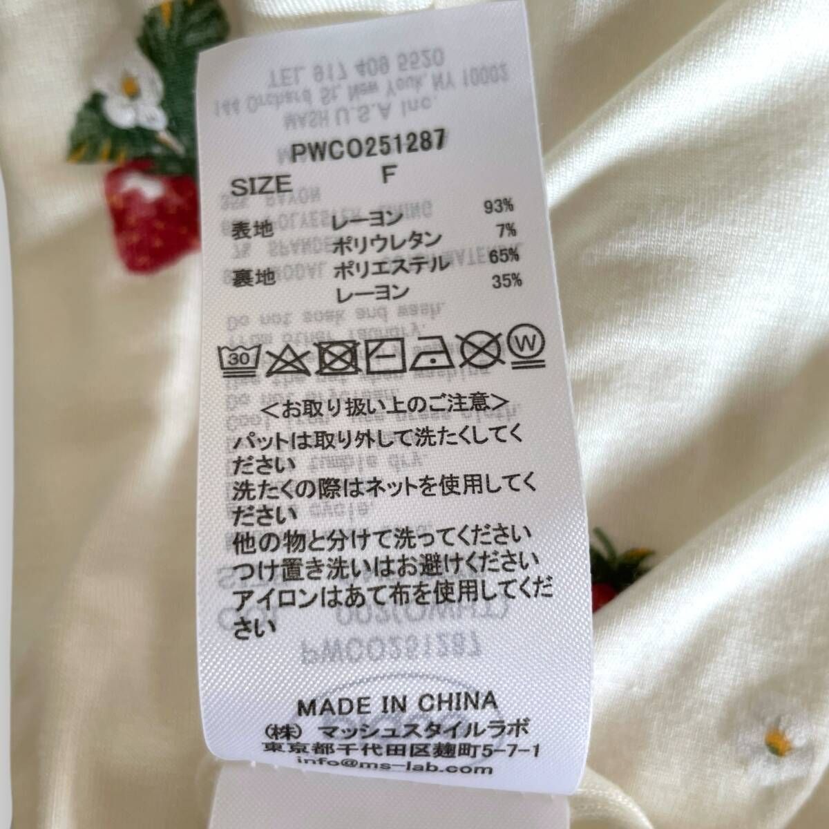 ジェラートピケ