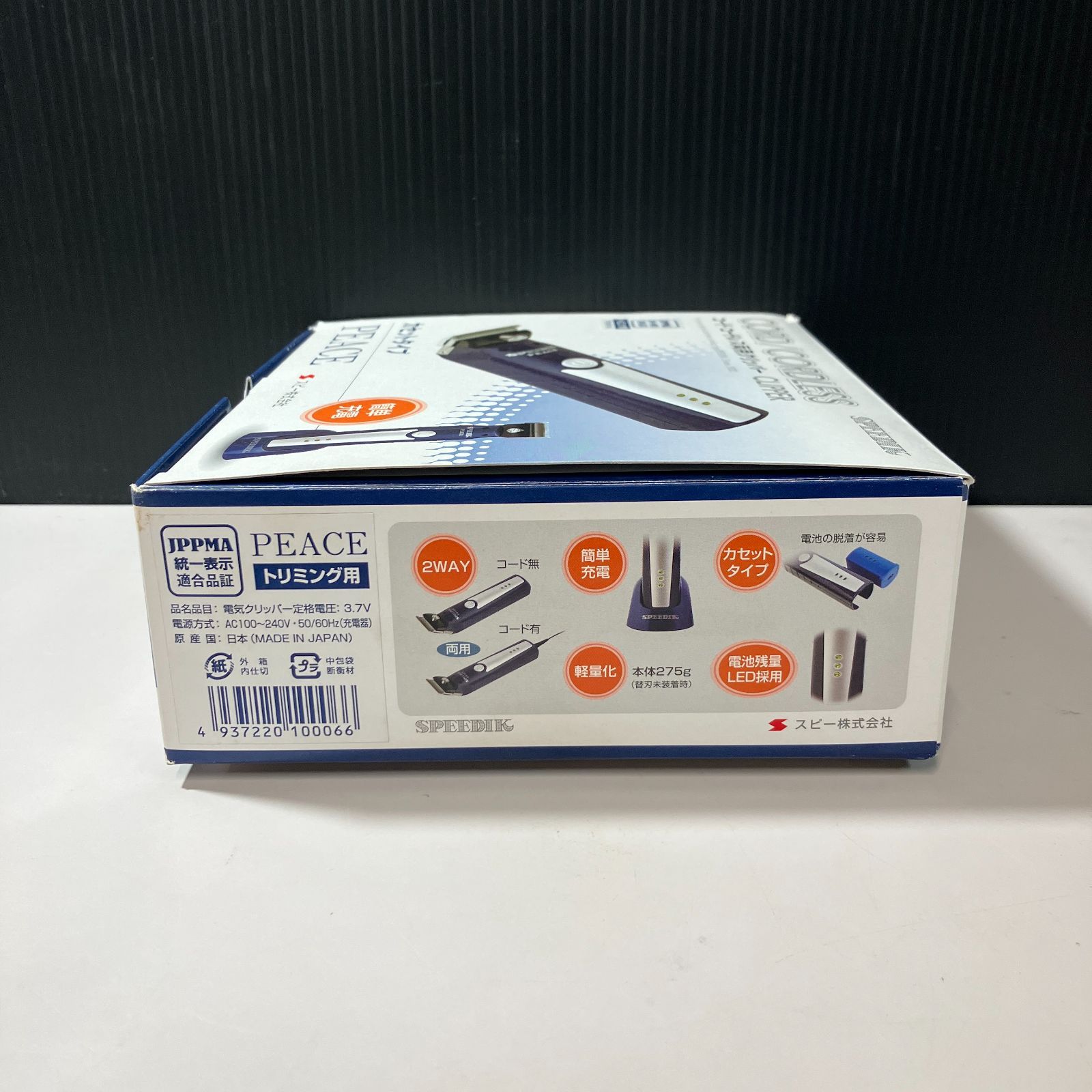 むつ68-062607】SPEEDIK PEACE コードレスバリカン【併売】 スピーディ