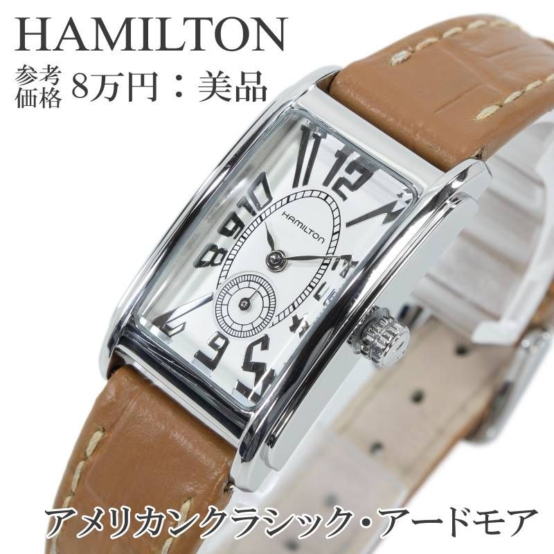レディース Hamilton アードモア 長方形時計 ホワイト文字盤