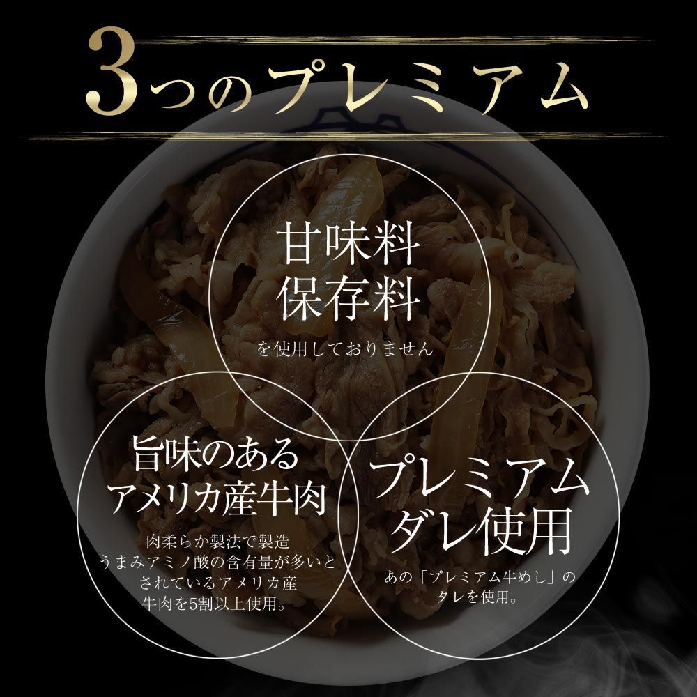 超大容量 松屋牛めしの具