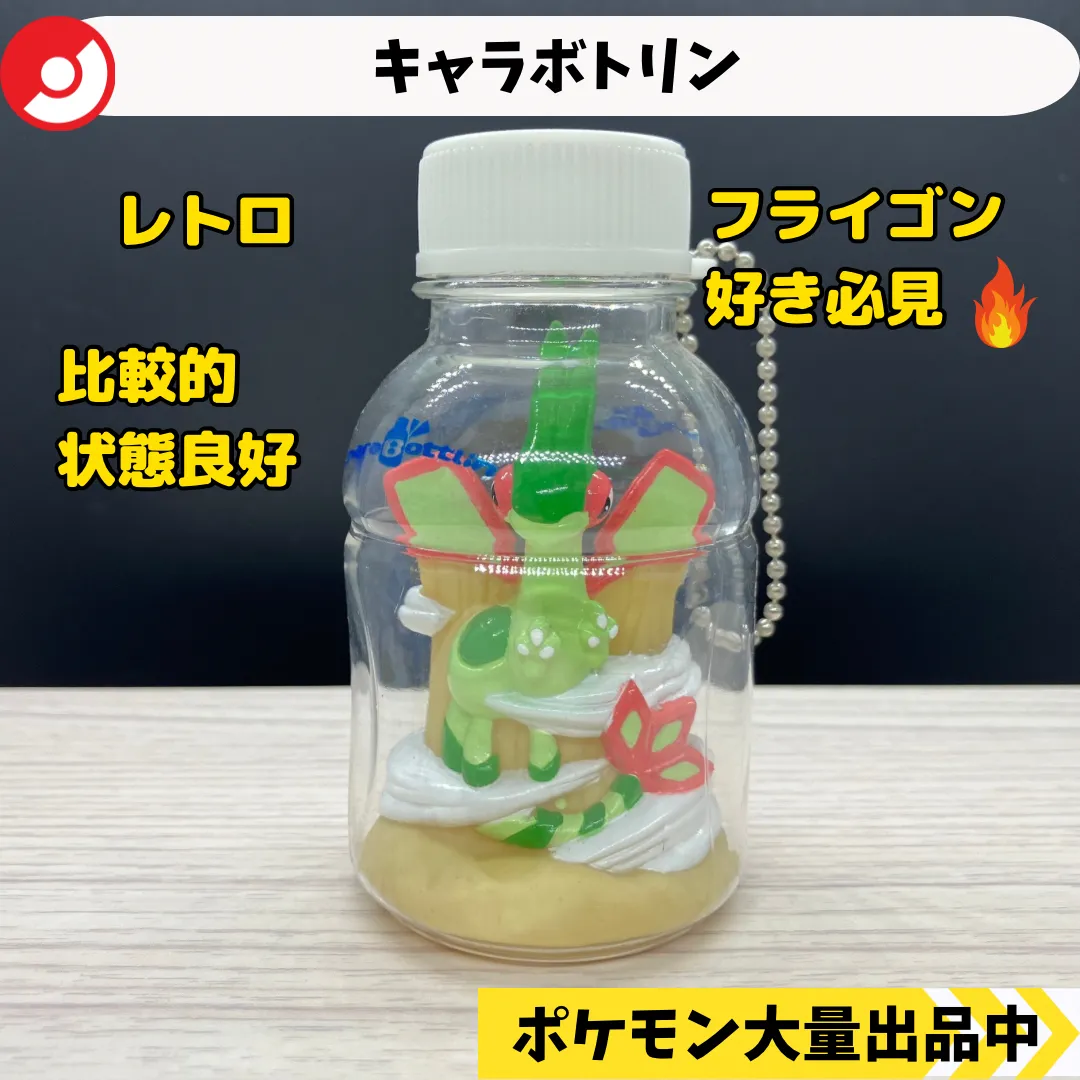 2025年最新】キャラボトリンの人気アイテム - メルカリ