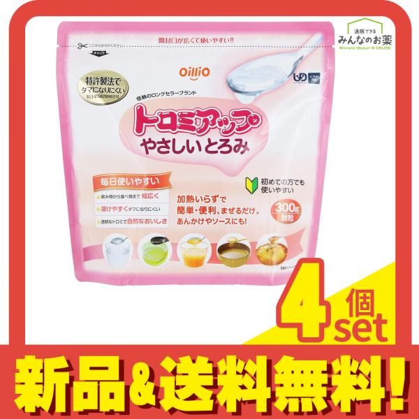 日清オイリオ トロミアップやさしいとろみ 300g 4個セット まとめ売り