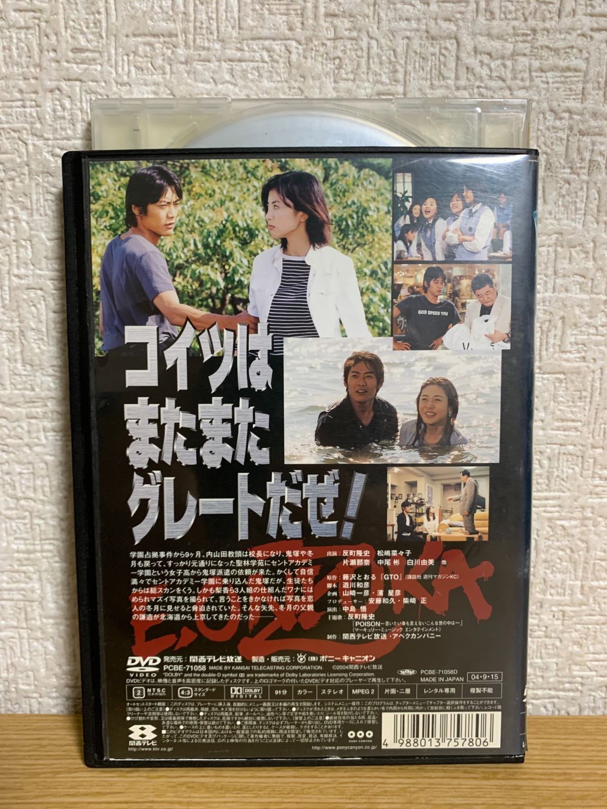 GTOドラマ DVD - TVドラマ