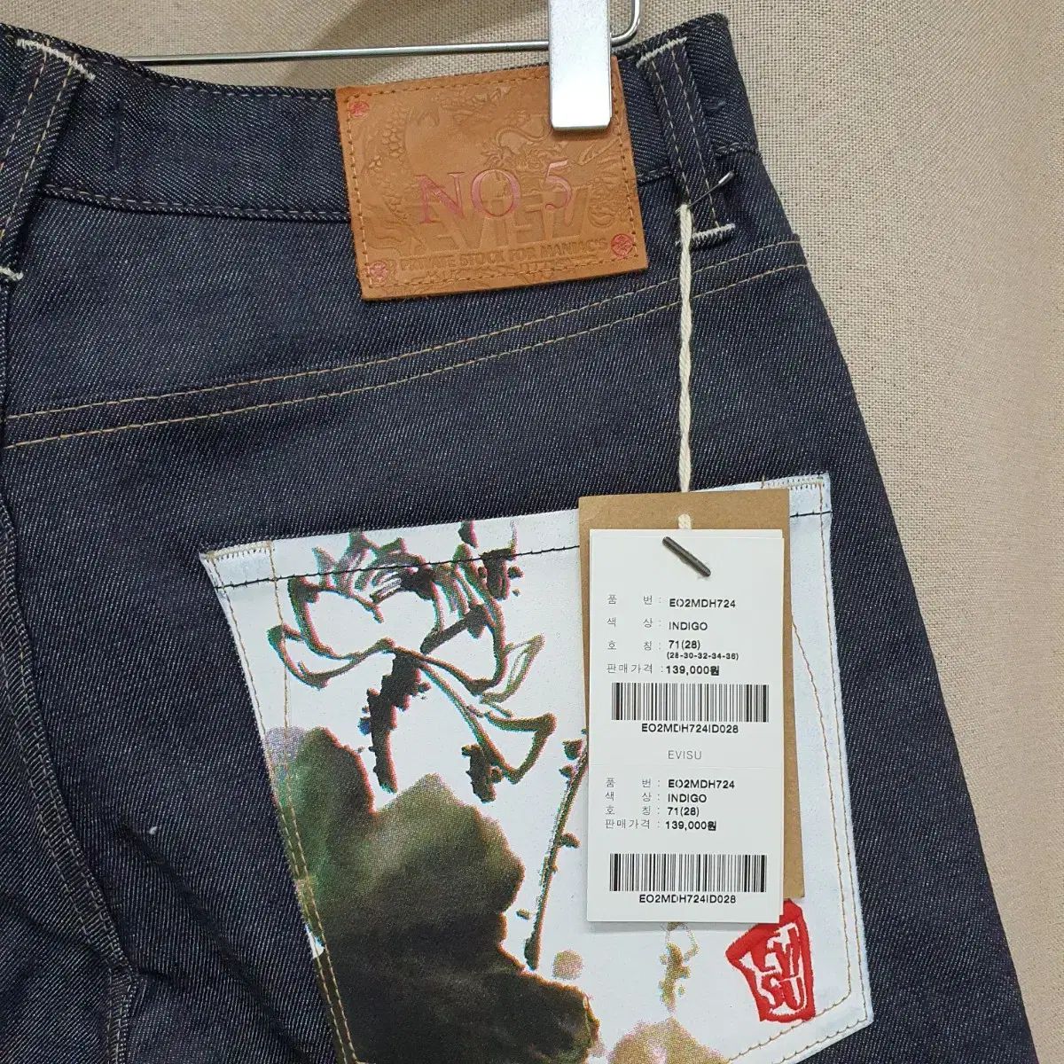 EVISU