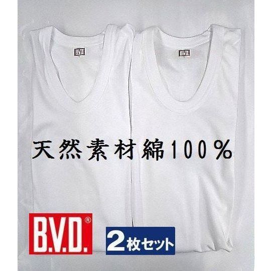 ＢＶＤ 2枚組 半袖 Ｕ首 シャツ 綿100％ インナー メンズ 紳士肌着下着