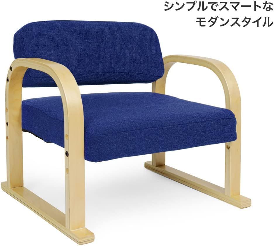 座椅子