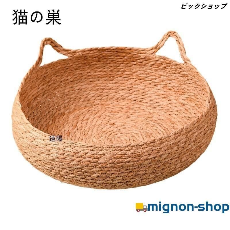二層 ペットベッド 藤編み ラタンかご 通気性 枝編み 細工品 猫 二層 ペットベッド 藤編み ラタンかご 通気性 枝編み 細工品 猫
