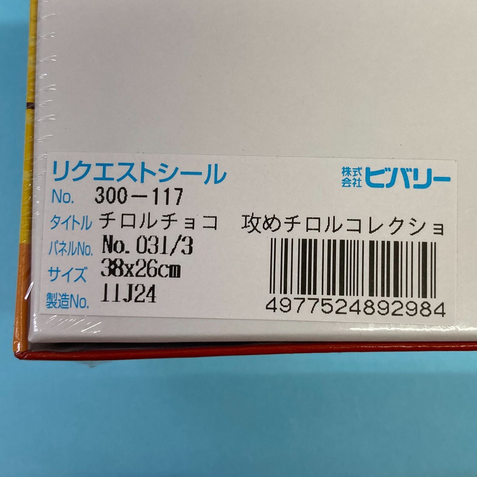 チロル様 リクエスト 11点 まとめ商品 チロル様 リクエスト 2点 まとめ商品