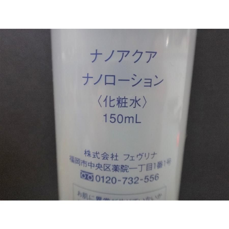 ☆フェヴリナ NANO ACQUA ナノアクア ナノローション プラチナム