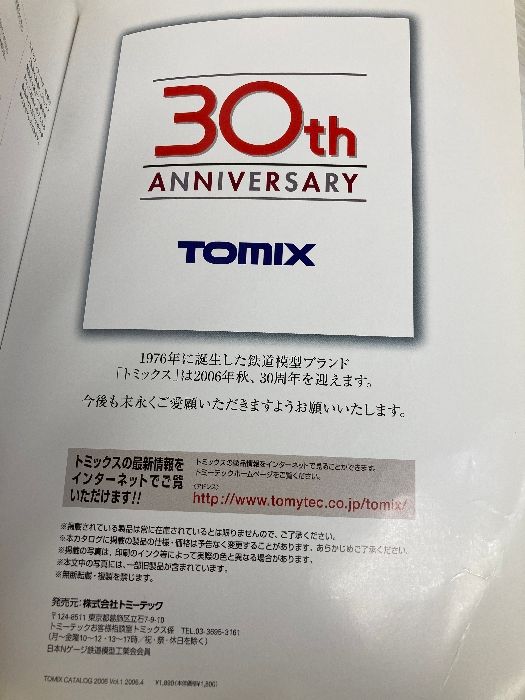 TOMIX [7028] 2006トミックス総合カタログ - メルカリ